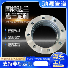 不銹鋼平焊法蘭 國標非標鍛打合金鋼法蘭片 板式大口徑焊接法蘭