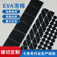 廠家直銷EVA墊片防滑防震靜音桌椅腳墊網格eva泡棉墊 自粘eva腳墊