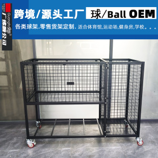 加工定制OEM零售貨架 金屬儲物整理架 體育館球類收納架 健身館