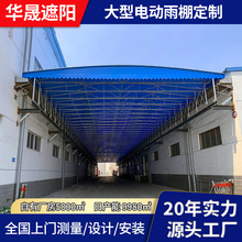 東莞電動推拉棚大型廠房通道移動篷泳池遮陽頂棚電動雨棚伸縮帳篷