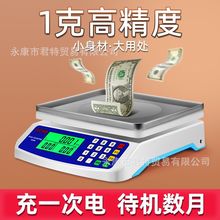 DT580家用電子秤廚房秤計價秤烘焙食物秤30公斤 水果賣菜秤電子稱