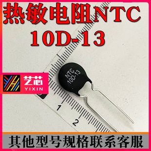 NTC蹦10D-13 10D-15 16D-9 47D-13 47D-15 ؓضϵ