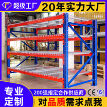 金碩貨架定制橫梁式倉儲貨架重型鋼結構承重架倉庫集成式層網貨架
