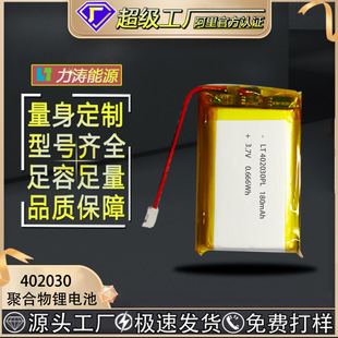 S402030о180mAh3.7Vxx֭hƽ܇ۺ늳