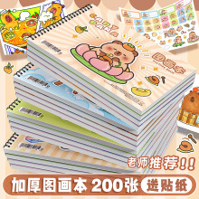 小學生加厚a4圖畫本兒童卡通畫畫本幼兒園一年級美術本空白素描本