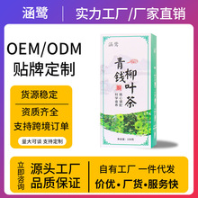 青錢柳葉茶 養生調理茶 袋泡茶廠家OEM貼牌定制代加工批發代發