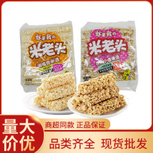 米老頭滿嘴香米通350g袋裝芝麻味花生味農夫小舍麥通休閑零食批發