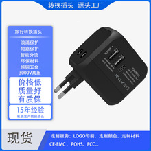 2025新款Type-c PD20W全球通用轉換插頭出國旅行轉換插頭插座批發
