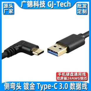 僽USB3.0Dtype-c3.1ȏ90typeCͰ׿늾