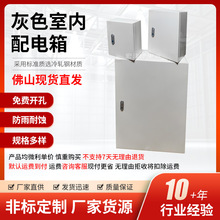 灰色室內配電箱明裝JXF基業箱家用工程戶內布線箱控制箱配電櫃