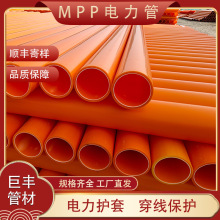MPP管 電纜穿線保護套管 埋地排管MPP拖拉管電力管頂管