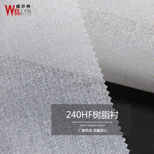 供應服裝襯布 粘合襯 樹脂襯 硬