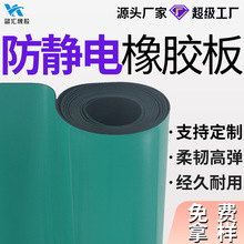 防靜電台墊ROHS無鹵導電皮防靜電作業台墊橡膠板無氯膠皮2mm3mm