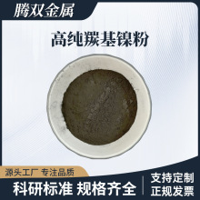 分析純羰基鎳粉T255導電微米鎳粉末片狀電解 2-3um油墨膠帶硅膠用