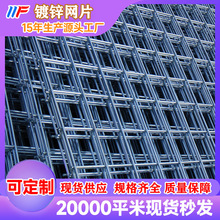 鍍鋅焊接鋼筋網雞鴿鳥籠養殖鐵絲防護網批發優質鋼絲網廠鍍鋅網片