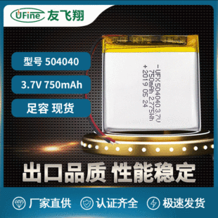 UFX504040 3.7v 750mAh POSC܇ӛ䛃x늳