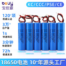 18650鋰電池1200毫安18650鋰電池韓國KC認證18650鋰電池PSE圓柱