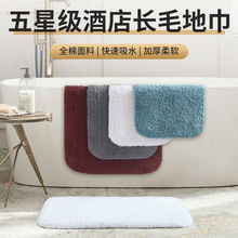 限定酒店地巾可機洗加厚簇絨浴室吸水地墊衛生間門口防滑腳墊