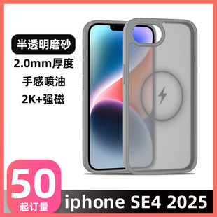 mOiphone SE4 2025ơ֙Cyw2.0mmˤ֙C