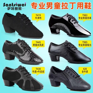 兒童男拉丁舞鞋男童男孩男生少兒專業男鞋小孩練功舞蹈鞋鞋子跳舞