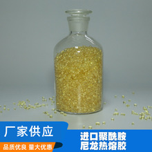 【熱熔膠膜】批發粘接尼龍面料熱熔膠膜 粘接聚酰胺材質熱熔膠膜