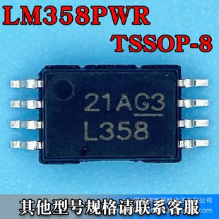 LM358PWR TSSOP-8 \ŴоƬ 2M 700KHZ zӡLM358