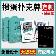 鵬達撲克牌定制logo宣傳廣告撲克紙牌塑料防水定做摜蛋專用撲克