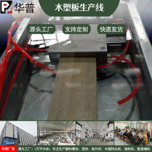 定制PS發泡擠出機生產線實心厚板塑板材擠出機設備PS板生產成型機