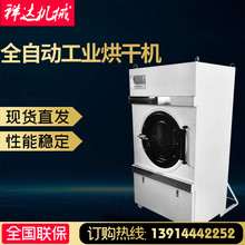 定制工業烘干機 全自動床單烘干機 酒店醫院紡織乳膠制品烘干設備