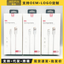 全兼容6A超級快充數據線適用安卓蘋果華為Type-C小米手機閃充電線