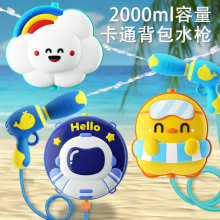 兒童節新款背包水槍玩具兒童卡通呲水槍抽拉式沙灘戲水潑水節包郵
