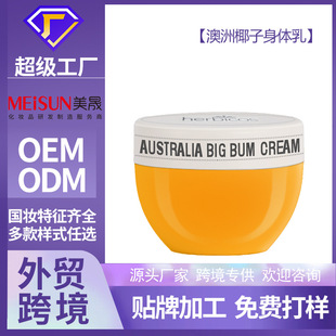 Sưƨƨ˪HerbicosҬӸBig Bum cream w