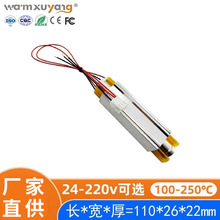 恆溫液體水暖床水暖毯加熱器鋁合金加熱管ptc足浴盆加熱器系統SPA