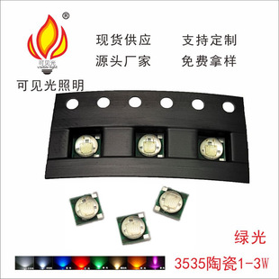 3535NƬմģ1-3W ׹LED