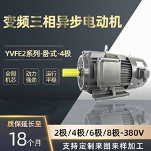 變頻電機380v卧式4極5.5/11/15kw國標銅線YVF2調速三相異步電動機