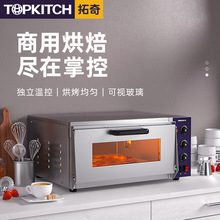 拓奇商用電烤箱雙層機械面板一機多用烘焙蛋糕披薩蛋撻商用烤箱