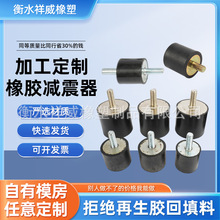 工業橡膠緩沖減震器VE型減震器橡膠減震墩圓形包鐵件緩沖減震墊