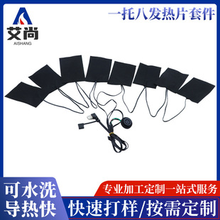 電熱毛毯一拖八發熱片廠家 5V衣服發熱片 快速加熱耐水洗發熱片