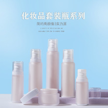 廠家定制磨砂雙層瓶化妝品水乳套裝25/35/100/120/30g
