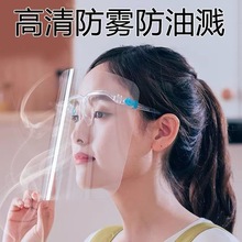 廚房炒菜防油煙防油濺面罩女護臉全臉防護遮面具做飯面部護臉神器