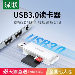 Gx๦ܺһusb3.0كȴtf/sd󿨰׿֙CXUPһ