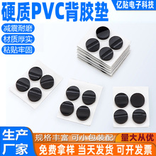 黑色圓形PVC墊片聚氯乙烯絕緣墊片防撞減震不變形耐高溫PVC硬墊片