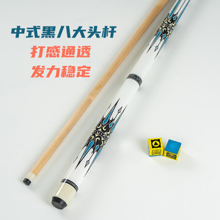批發美式大頭台球桿 1/2兩節式台球桿 中式九球實木台球桿