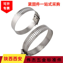 西安現貨供應（不銹鋼）喉箍 卡箍 抱箍 管箍 美式喉箍