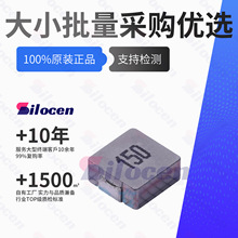 功率電感 MWSA0603S-150MT 15uH 4A IND-SMD-L7.0xW6.6 貼片一體