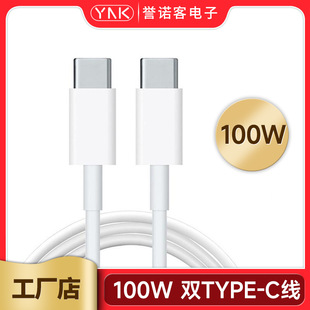 100W 5A pTypeC䔵mð׿֙CPӛXPD늾 CtoC