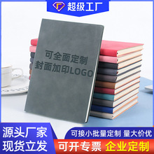 羊巴皮筆記本a5厚本子高顏值a6記事本商務辦公用b5筆記本定制logo