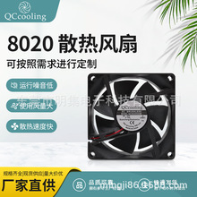 批發DC8020 24V 0.18A 液壓滾珠大風量散熱風扇 機箱 功放適用