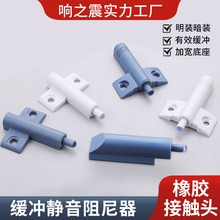 明裝飛機型緩沖阻尼器櫥櫃衣櫃門消音防撞阻尼器明裝減震防撞消音