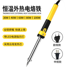 黃花長壽廠家電烙鐵家用焊錫小型外熱式恆溫電焊筆便攜焊接工具